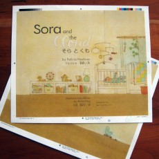"Sora and the Cloud" proofs from printer!